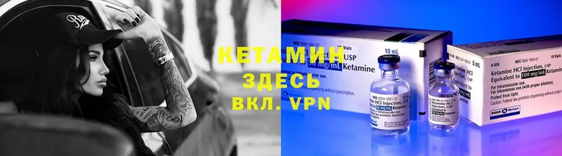 Кетамин VHQ  Приозерск 