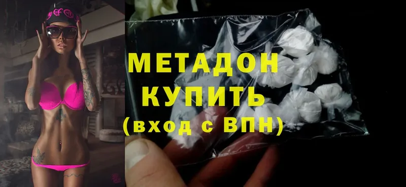 Метадон methadone  Приозерск 